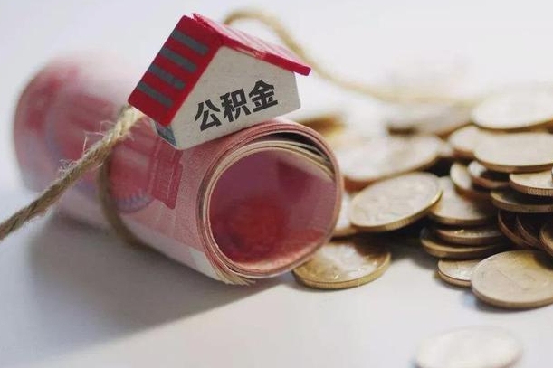 黄南公积金能打到三方里吗（公积金贷款可以打给第三方吗）